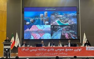 اولین مجمع عمومی سالانه تپسی برگزار شد/ سود خالص تپسی در سال گذشته چقدر بود؟