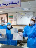 یک روز دیگر بدون فوتی کرونا در ایران/ شناسایی ۸ بیمار جدید