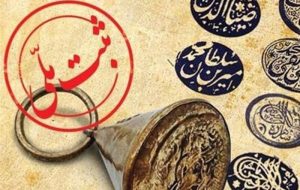 ثبت ملی ۴ اثر فرهنگی- ‌تاریخی به استاندار همدان ابلاغ شد