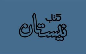 سه  اثر محرمی از سید مجتبی حسینی  