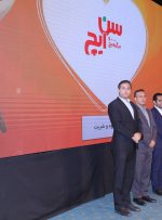 شرکت عالیفرد (سن ایچ) برنده لوح و تندیس زرین دهمین جشنواره برند محبوب