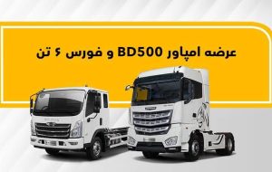 جزئیات نحوه خرید نقدی فورس و کشنده امپاور مشخص شد جزئیات نحوه خرید نقدی فورس و کشنده امپاور مشخص شد