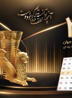 کسب رتبه ۲۰۵ در بین ۱۰۰۰ بانک برتر جهان با صعود ۱۱۵ پله‌ای بانک پاسارگاد