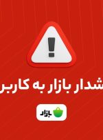 اپلیکیشن‌های بانکی را از منابع نامعتبر دانلود نکنید