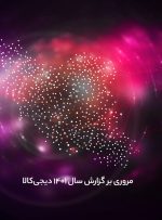 آنچه در سال ۱۴۰۱ بر دیجی‌کالا گذشت؛ امید کسب‌وکار من است