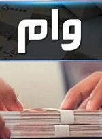 بانک‌ها چقدر تسهیلات پرداخت کرده‌اند؟