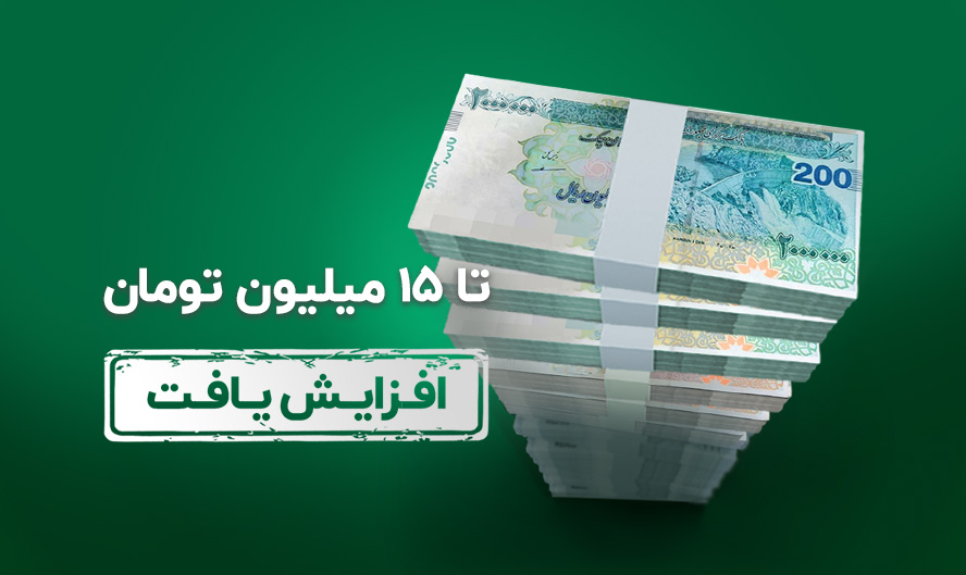 تسهیلات فوری ترابانک پاسارگاد؛ نوید توسعه فراگیری مالی