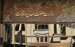 تشکیل وزارت بازرگانی؛ اولویت اقتصادی یا ایده‌ی سیاسی؟