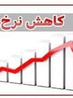 تورم ماهیانه تیر ۲ درصد شد