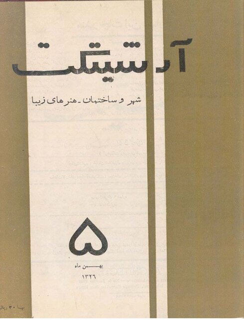 خانه‌ای که از نظرها پنهان مانده!
