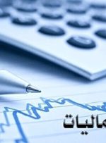 سلبریتی‌هایی که کتمان درآمد دارند،‌ جریمه می شوند