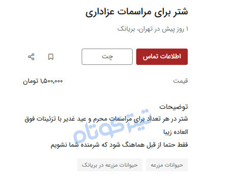 شتر هم کرایه ای شد؛ روزی ۲ میلیون!