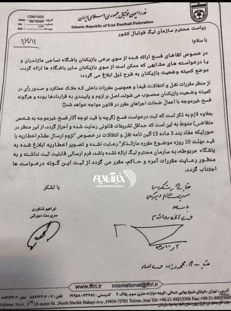 عکس| نامه‌ای که نشان می‌دهد بیرانوند می‌توانست استقلالی شود!