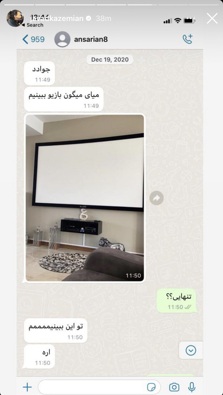 عکس‌| استوری احساسی جواد کاظمیان برای تولد علی انصاریان