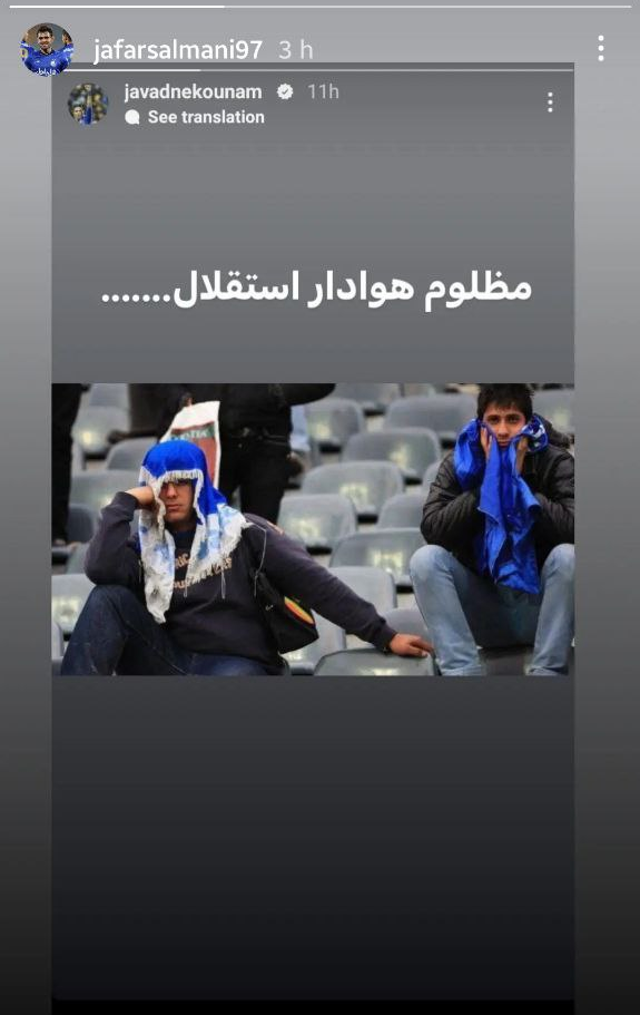 عکس‌| بازیکنان استقلال پشت نکونام درآمدند