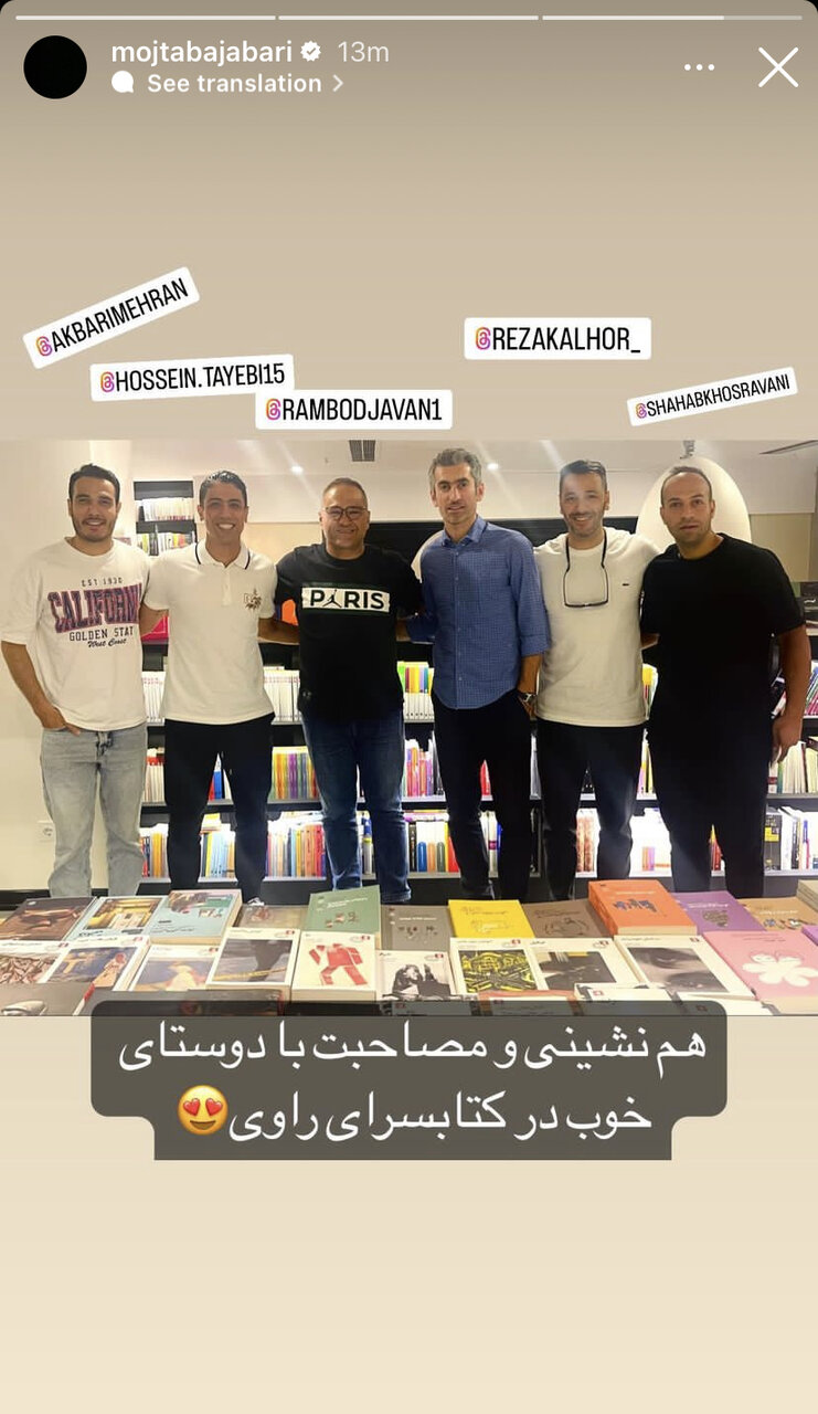 عکس‌| رامبد جوان مهمان یک استقلالی شد