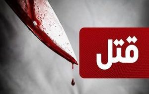 قتل با چاشنی خیانت؛ روایتی تکان‌دهنده از قتل ۶۹ زنان متاهل در تهران + فیلم
