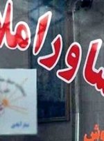 نحوه محاسبه کمیسیون مشاوران املاک چگونه است؟ نحوه محاسبه کمیسیون مشاوران املاک چگونه است؟