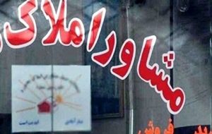 نحوه محاسبه کمیسیون مشاوران املاک چگونه است؟