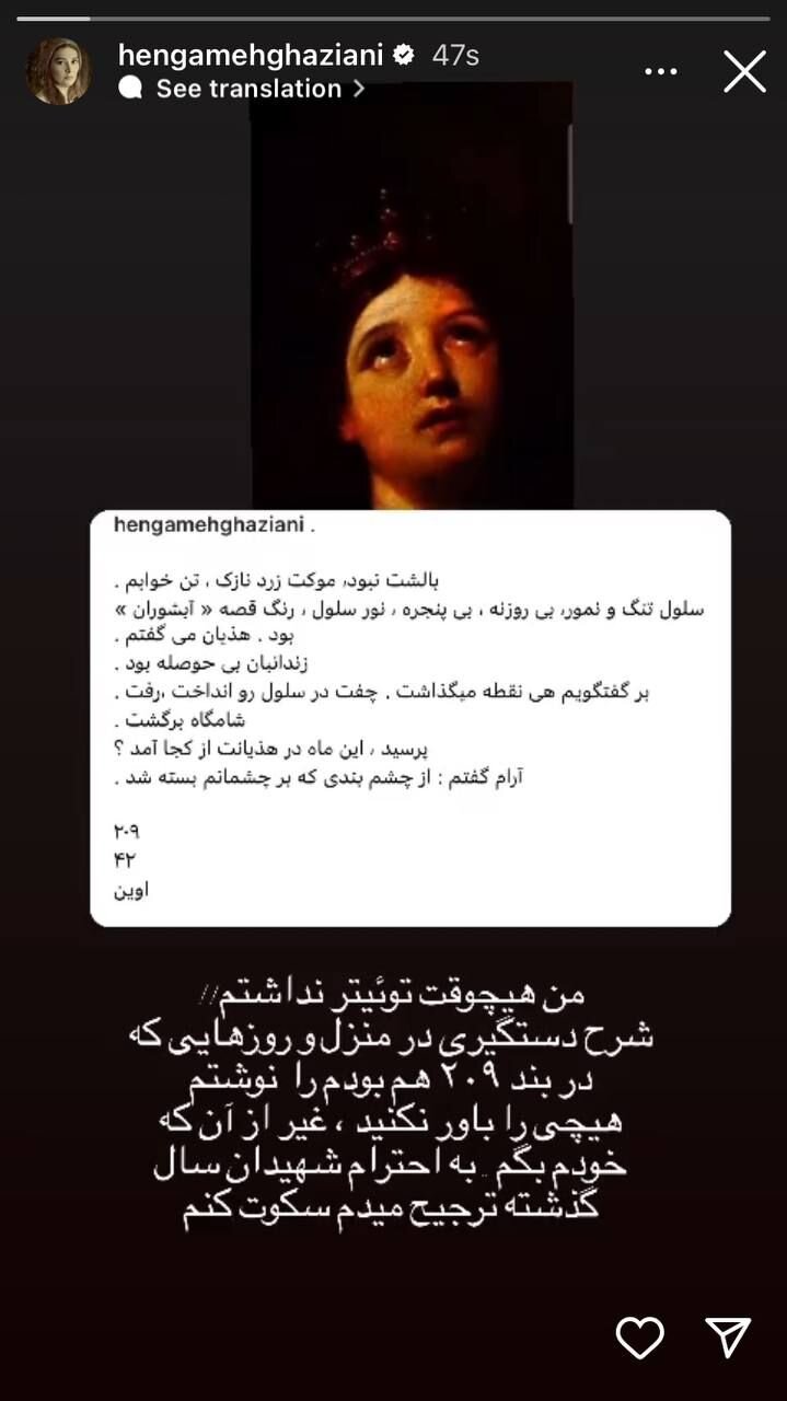 واکنش تند هنگامه قاضیانی به صحبت‌های عزت‌الله ضرغامی/ باور نکنید/ عکس