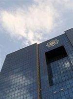 پاسخ بانک مرکزی به وزیر اقتصاد