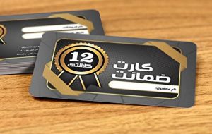 چگونه از سامانه جامع گارانتی استفاده کنیم؟