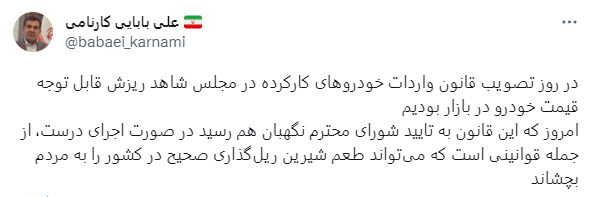 بابایی کارنامی