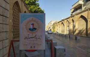 اصفهان میزبان گرامیداشت سید اصغر محمودآبادی