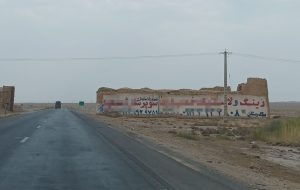 کاروانسرای صفوی تابلو تبلیغات شد! کاروانسرای صفوی تابلو تبلیغات شد!