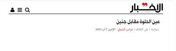 معمای بیانیه نیمه‌شب عربستان درباره لبنان