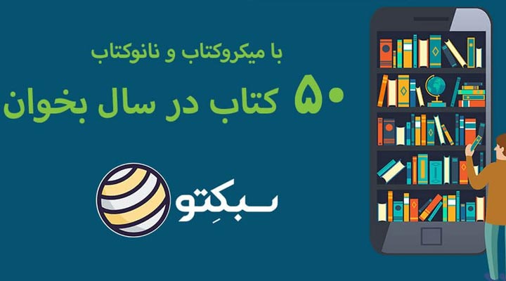 اپلیکیشن سبکتو