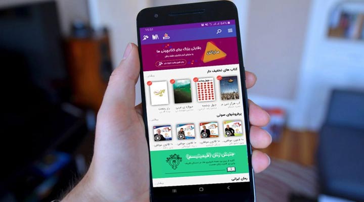 اپلیکیشن کتابخوانی کتابچین