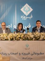 بررسی تجربه سرمایه‌گذاری‌های گروه مالی فیروزه