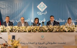 بررسی تجربه سرمایه‌گذاری‌های گروه مالی فیروزه