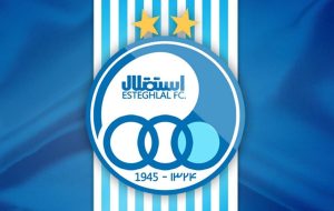 عکس‌| استقلالی‌ها، مهمان ویژه علیرضا دبیر!