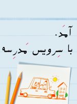 تپسی از ورود به حوزه «سرویس مدارس» خبر داد