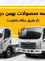 نحوه فروش نقدی فورس، توسط عاملیت‌ها اعلام شد