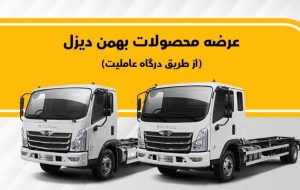 نحوه فروش نقدی فورس، توسط عاملیت‌ها اعلام شد