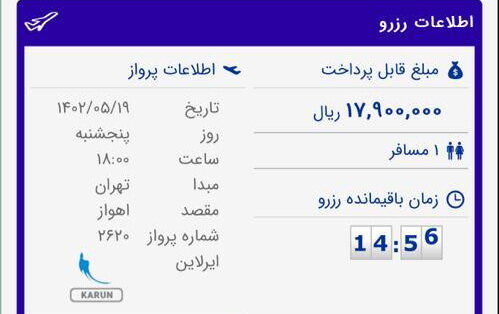 بخشنامه‌ای که مسافران را راهی ترکیه می‌کند!