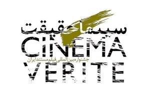 انتشار نسخه تصویری کارگاه‌های جشنواره سینماحقیقت/ ۳ استاد خارجی و ۴ استاد ایرانی