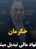 افزایش سرمایه چند هزار میلیاردی در راه است افزایش سرمایه چند هزار میلیاردی در راه است