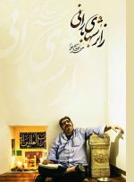 «زائر شب های بارانی» عاشقانه‌های محمد صالح‌علا در شبکه نمایش خانگی