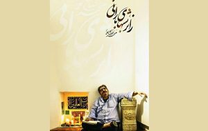 «زائر شب های بارانی» عاشقانه‌های محمد صالح‌علا در شبکه نمایش خانگی