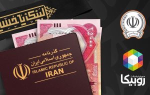 فروش ارز بانک سپه در بستر سوپراپلیکیشن روبیکا