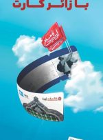 اعطای تسهیلات به زائران نجف و کربلا با «زائر کارت» بانک گردشگری اعطای تسهیلات به زائران نجف و کربلا با «زائر کارت» بانک گردشگری