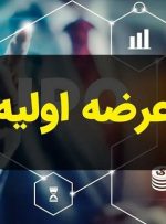 جزئیات عرضه اولیه تکاردان-راهبرد معاصر