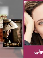 ۱۷ فیلم از بهترین فیلم های آنجلینا جولی + زندگی‌نامه