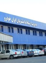 تخلف کروز در خرید جدید سهام ایران خودرو-راهبرد معاصر