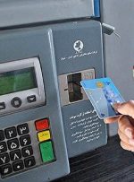 ادامه توزیع سوخت طبق روال قبلی