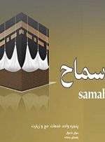 تاکید بر دقت زائران اربعین برای انتخاب مرز و تاریخ تردد